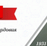 МГУ им Н.П. Огарёва 88 лет! - Ковылкинский филиал МГУ им. Н.П. Огарёва