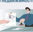 Экспресс-выписка о недвижимости. - Ковылкинский район