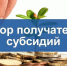 Отбор получателей субсидий для предоставления в 2025 году субсидий из бюджета Ковылкинского муниципального района  социально ориентированным некоммерческим организациям, осуществляющим деятельность  в области средств массовой информации. - Ковылкинский район