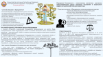 Способы борьбы с борьщевиком.