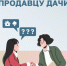 Покупка дачи — серьёзное вложение.... - Ковылкинский район