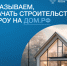 Сайт ДОМ.РФ. - Ковылкинский район