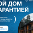 https://спроси.дом.рф/instructions/stroitelstvo-chastnogo-doma-s-ispolzovanie-ekrou-scheta/?utm_source=minstroyrf.gov.ru&utm_medium=referral&utm_campaign=ref_635_sprosi.dom.rf_rf. - Ковылкинский район