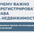 Почему важно зарегистрировать  права на недвижимость?. - Ковылкинский район