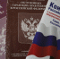 ВСЕРОССИЙСКИЙ ДЕНЬ ПРАВОВОЙ ПОМОЩИ ДЕТЯМ. - Ковылкинский район