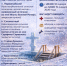 Крещенские купания в Ковылкинском районе: где и когда можно окунуться  В период православного праздника Крещение Господне в Ковылкинском муниципальном районе определены официальные, оборудованные и безопасные места для традиционных купаний.. - Ковылкинский район